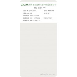 白高光-109