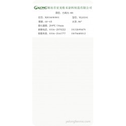 白高光-63