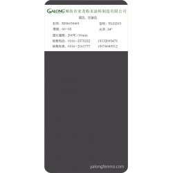 灰碳色