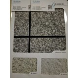 香河质感漆涂料样本