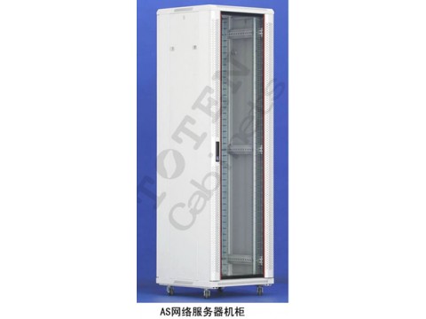 AS网络服务器机柜