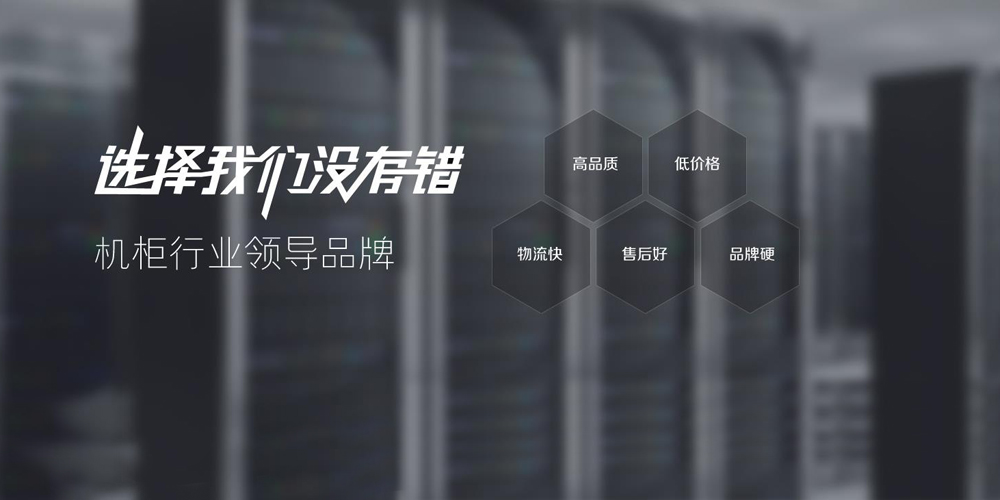 机柜的一般散热工艺