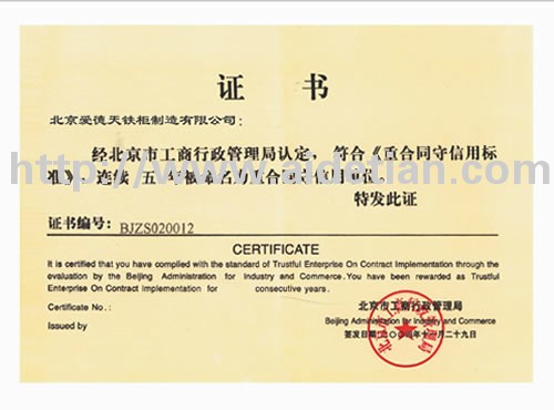 证书2