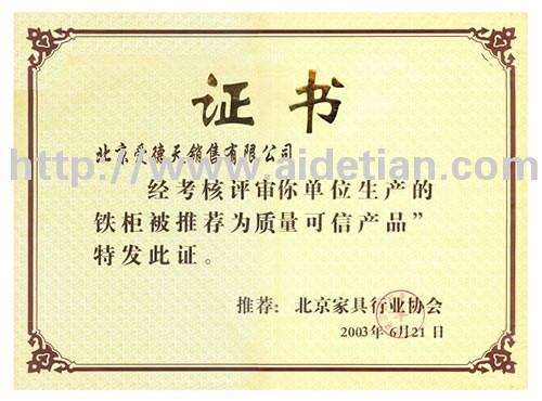 证书