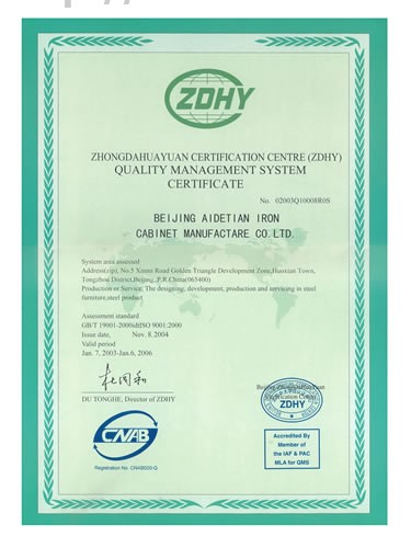 质量管理体系认证证书（英文）
