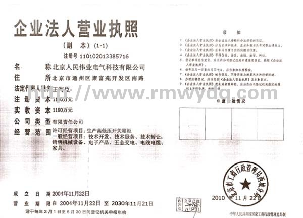 营业执照