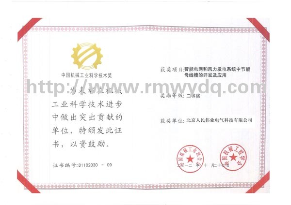 中国机械工业科学技术奖