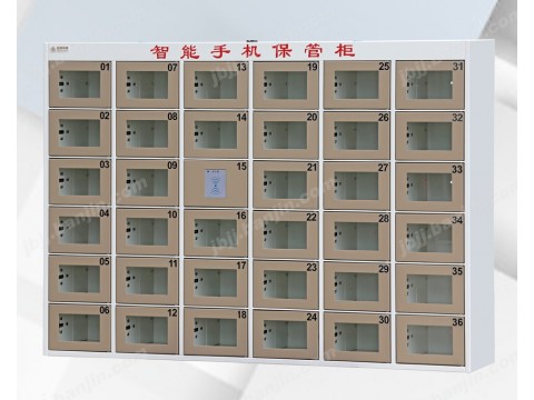 北京劲帮科技智能手机保管柜