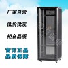 32U网络机柜 1.6米 服务器机柜