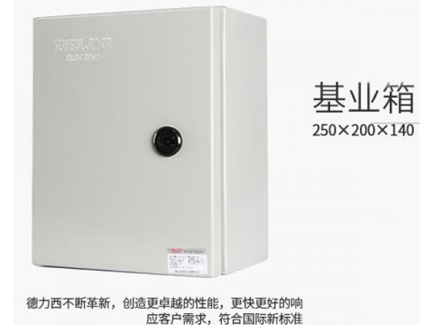 动力箱 强电控制箱250200140户外配电箱可订防雨
