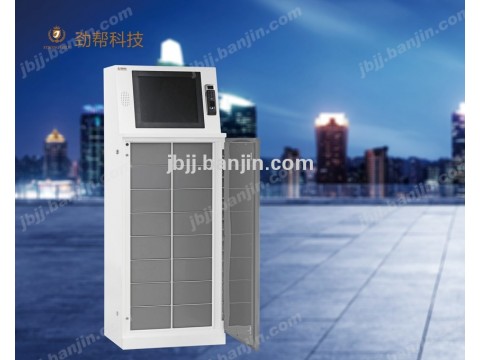 北京劲帮科技智能存储管理系统 智能印章柜生产厂家