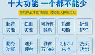 醫院該如何選擇高檔醫用病床