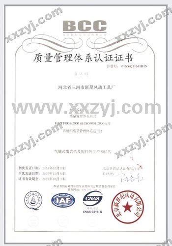 质量管理体系论证证书（中文）