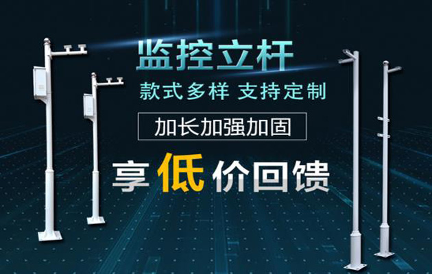 香河鹏博注重监控杆的实用性