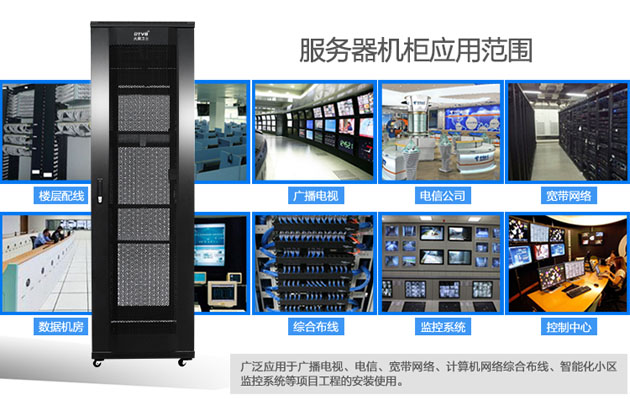 2018年选购香河网络机柜的技巧