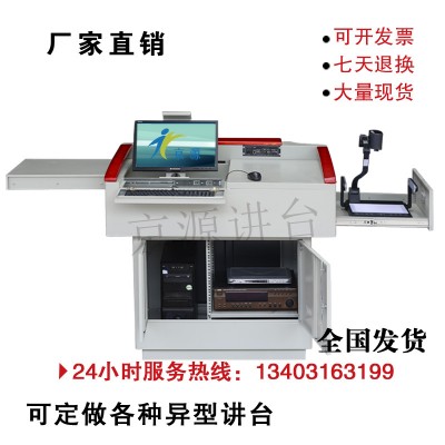 香河多媒体讲台班班通讲台教师讲台桌钢制讲台拼装讲台中控讲台演讲台05