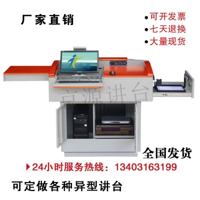 香河多媒体讲台钢木多功能演讲台教师钢制讲台04