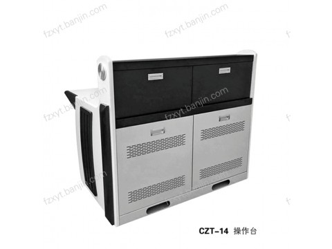 福州操作台14