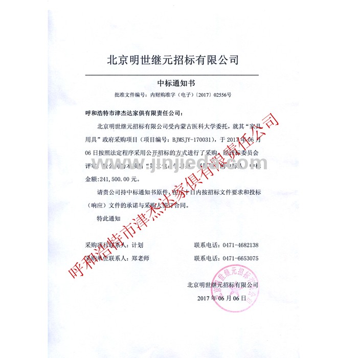 内蒙古医科大学