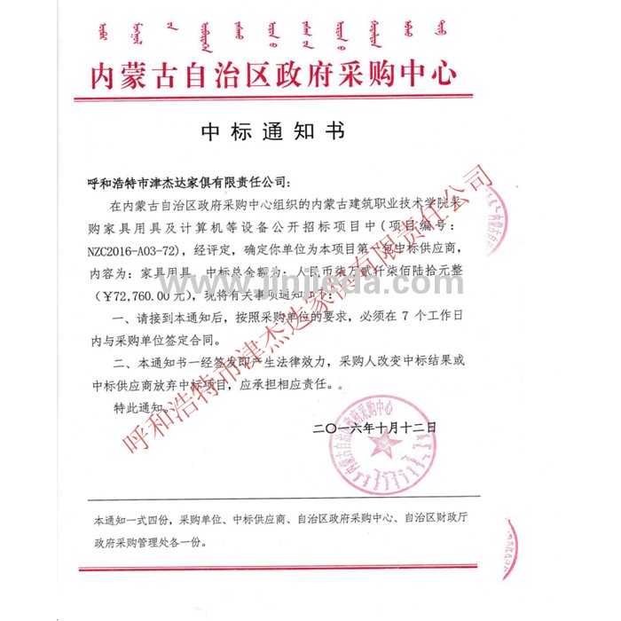 内蒙古建筑职业技术学院