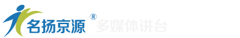 京源多媒体讲台