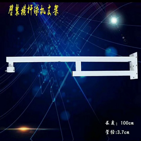 壁挂横杆支架05