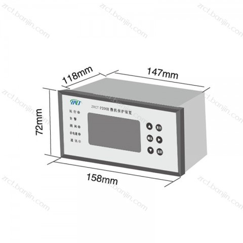 ZRCT P200H  微机保护装置