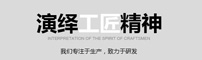 设计理念