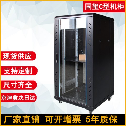 国玺加厚机柜网络型机柜1米1.2米1.8米2米监控机柜