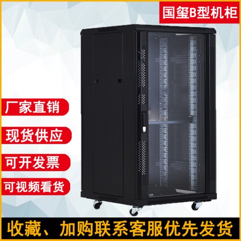 1米1.2米机柜22U网络服务器机柜交换机功放型机柜