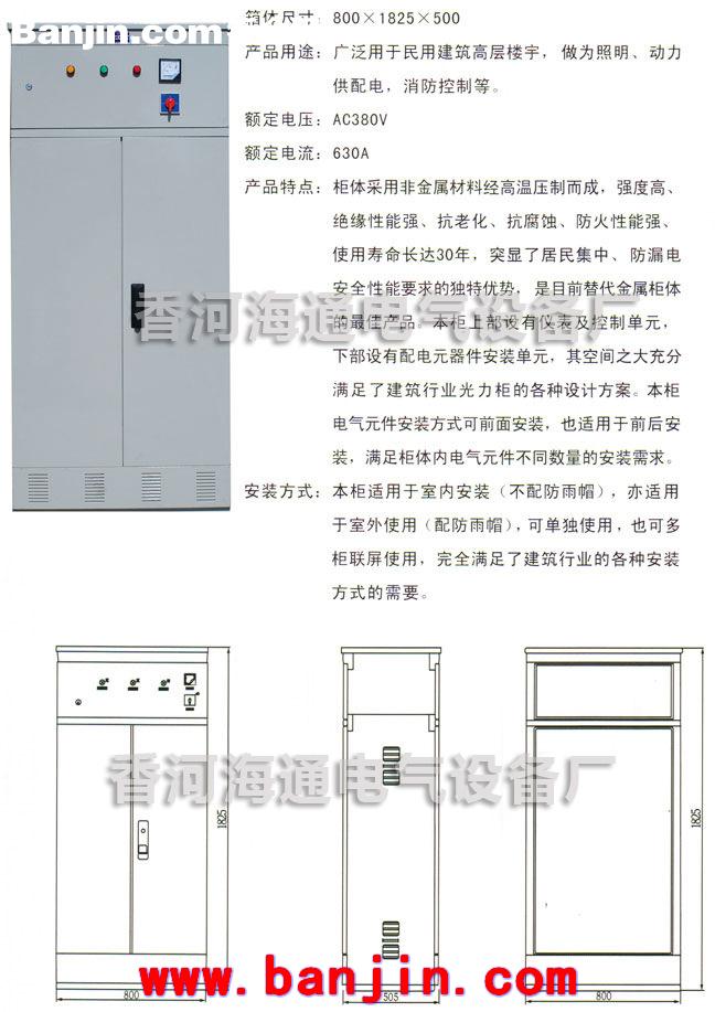 配电箱柜外壳 壳体钣金加工