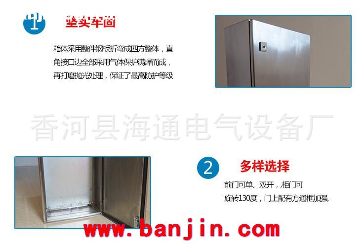自动化电箱 户外防水箱 不锈钢配电箱钣金外壳加工