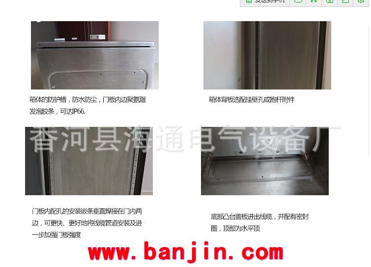 自动化电箱 户外防水箱 不锈钢配电箱钣金外壳加工