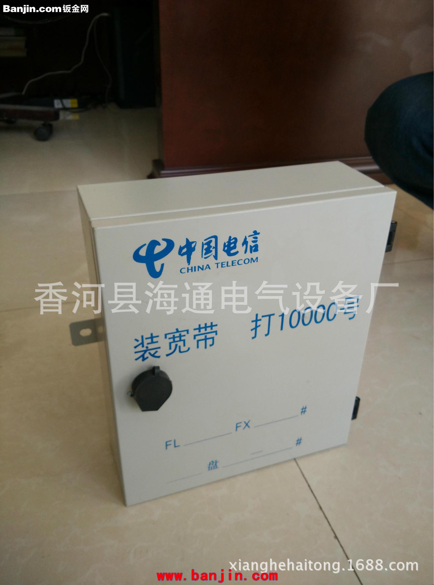 电信光钎低压电箱配电箱厂家直销