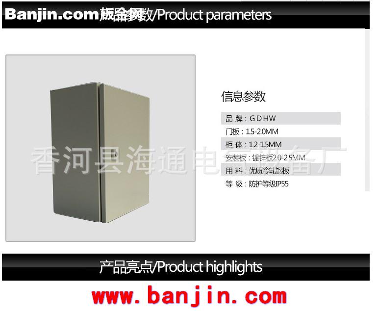 配电箱配电柜外壳钣金加工