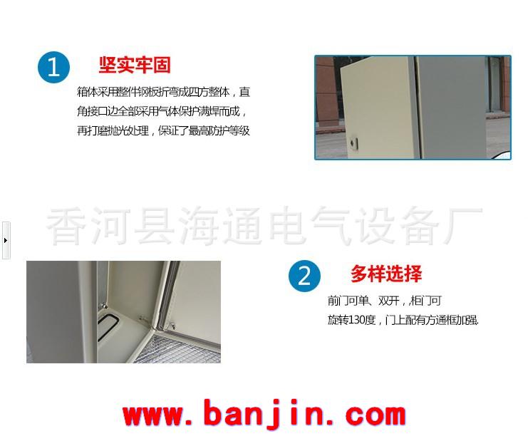 配电箱配电柜外壳钣金加工