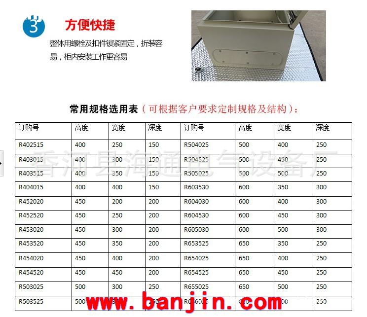 钢板钣金配电箱室外防水电箱壳体定做