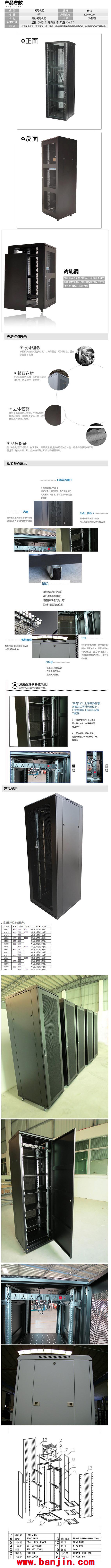 网孔网络机柜 数据库专用网络设备机柜
