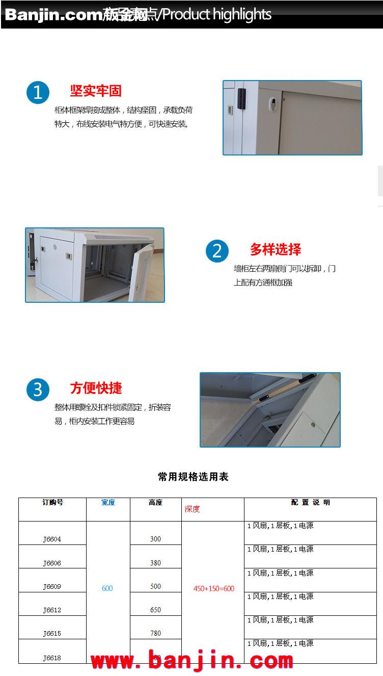 4U标准网吧用机柜 可定制专业的壁挂式双结构网络交换机挂墙柜