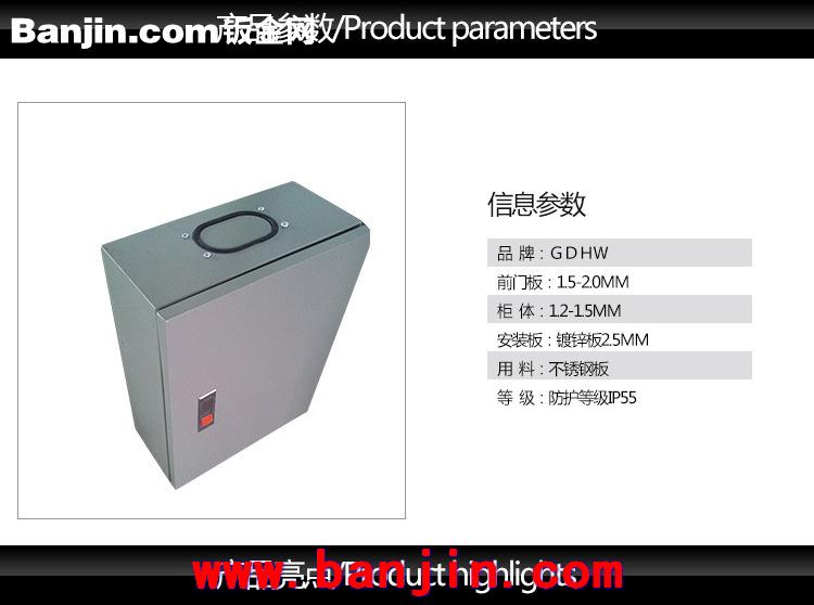 专业生产配电箱配电柜钣金外壳厂家直销定做