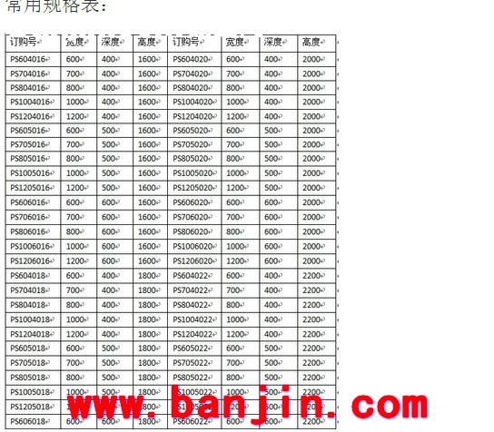 厂家直销可混批九折威图柜配电控制柜壳体