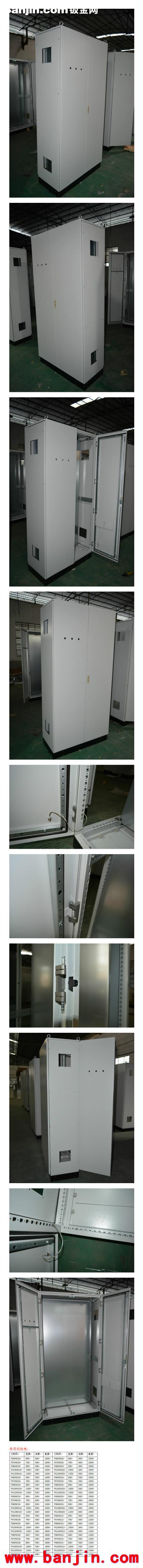 低压九折PS型钣金配电柜控制柜外壳 壳体加工厂家