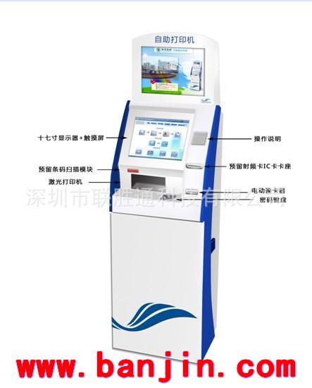 供应自助医疗设备