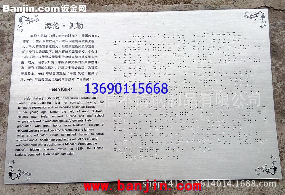 不锈钢盲文标识牌 标准规格不锈钢盲文标识牌 不锈钢盲文说明牌