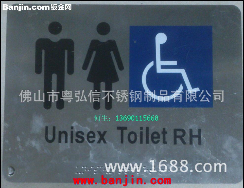 不锈钢盲文标识牌 标准规格不锈钢盲文标识牌 不锈钢盲文说明牌