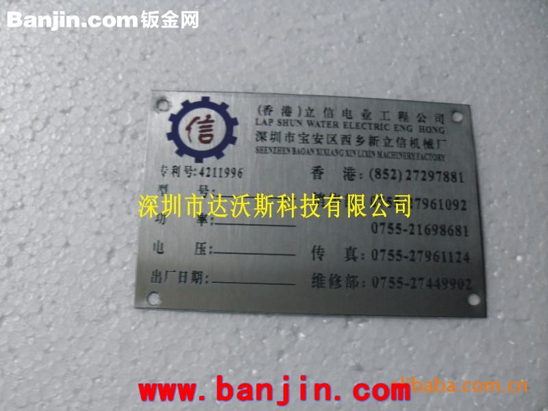 系统设备标牌