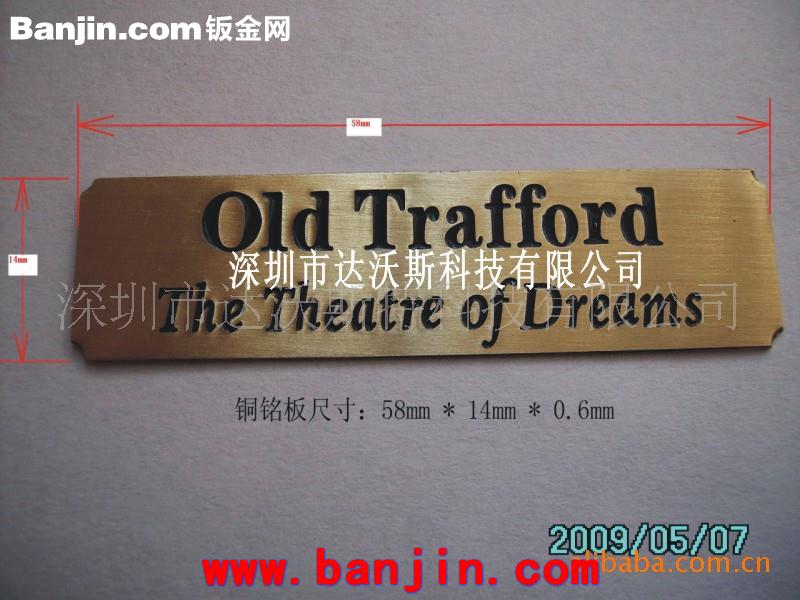 铜板深度雕刻加工