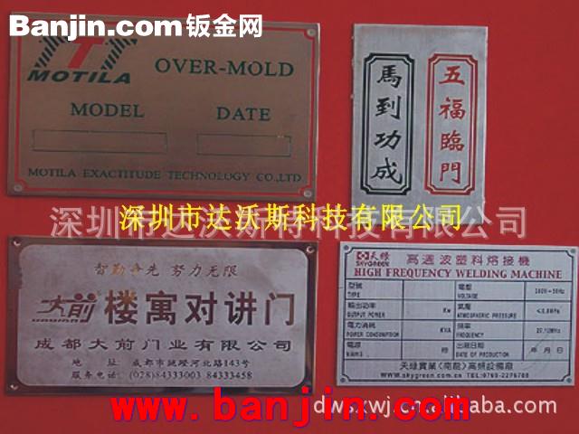 不锈钢腐蚀蚀刻+上色加工
