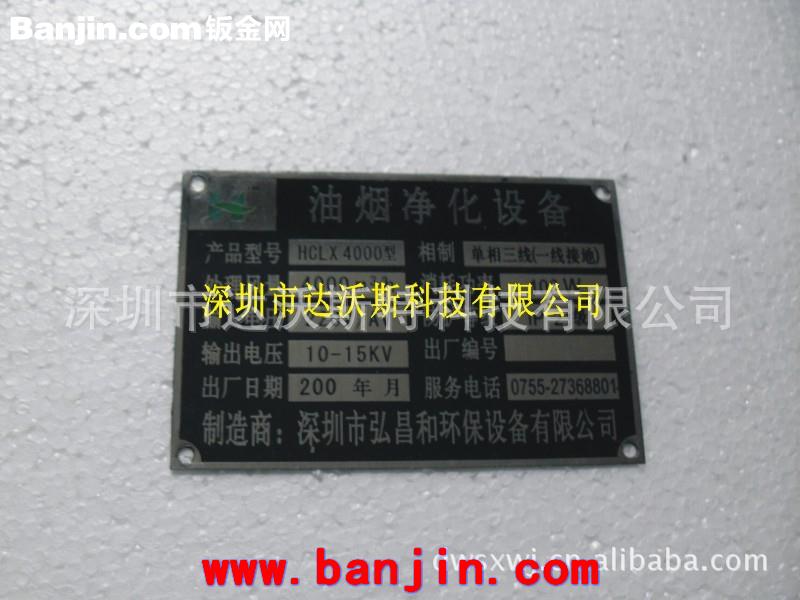 不锈钢彩色激光雕刻刻字镭雕