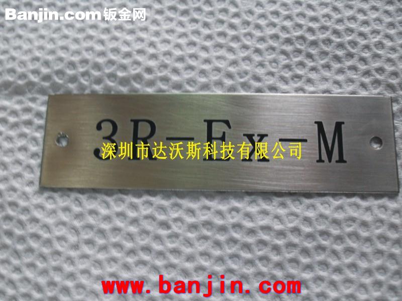 提供五金件激光雕刻镭射刻字镭雕，蚀刻+填油加工